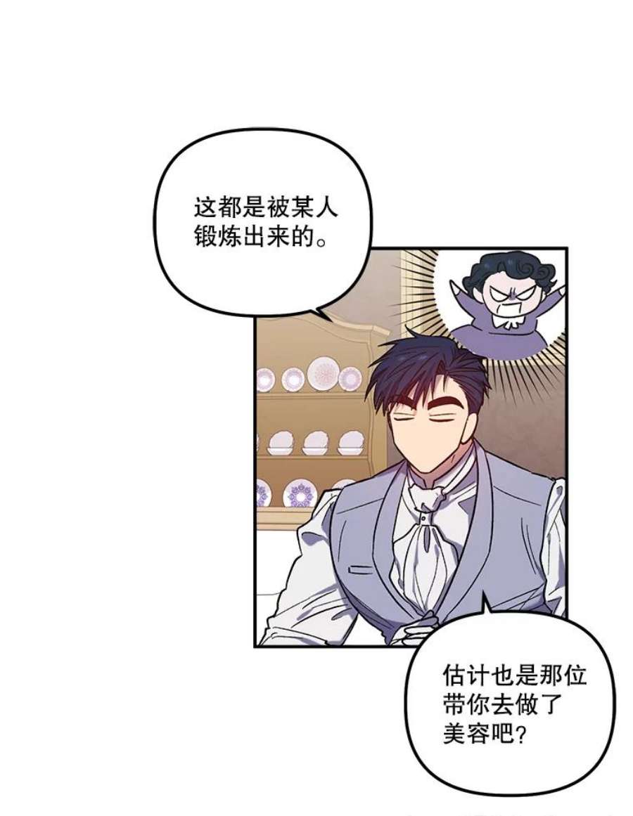 幸运还是不幸31.坦白