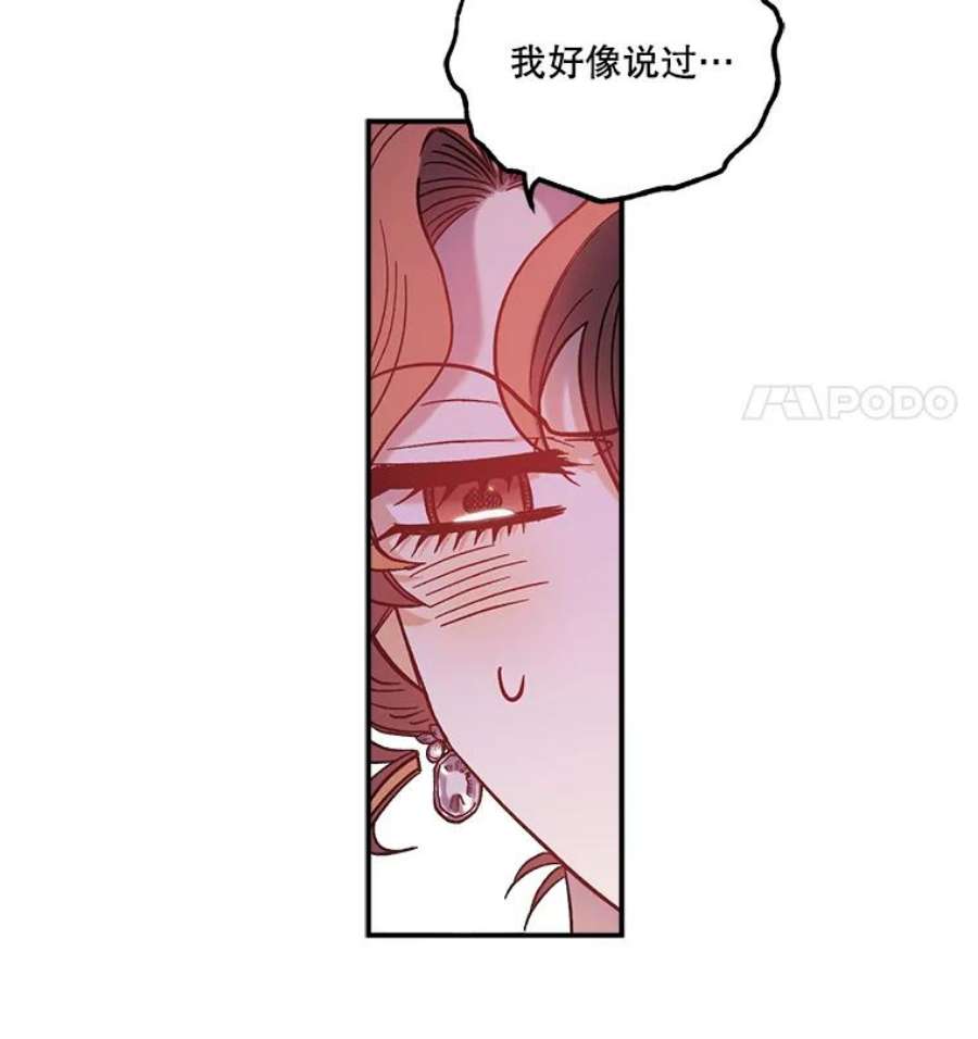 幸运还是不幸31.坦白