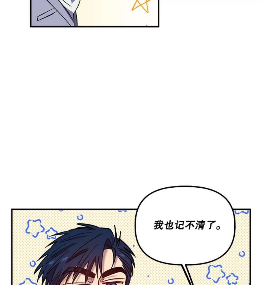 幸运还是不幸31.坦白