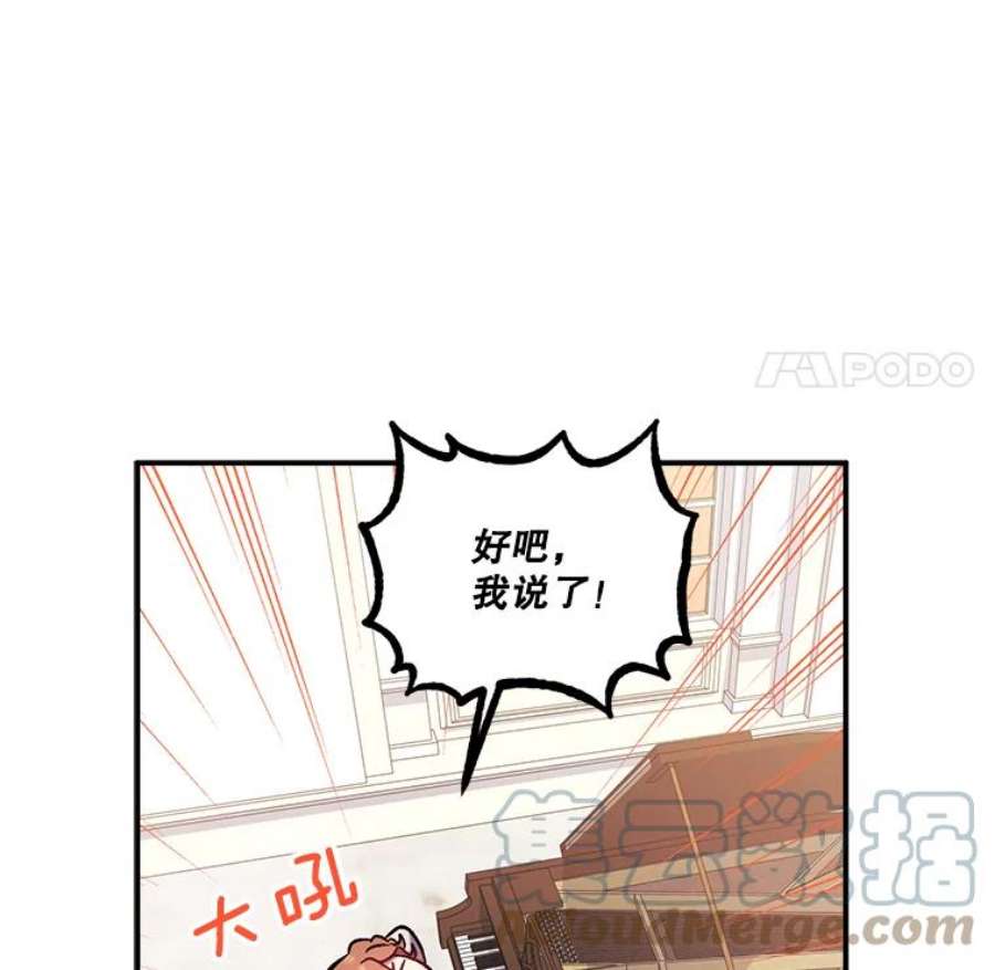 幸运还是不幸31.坦白