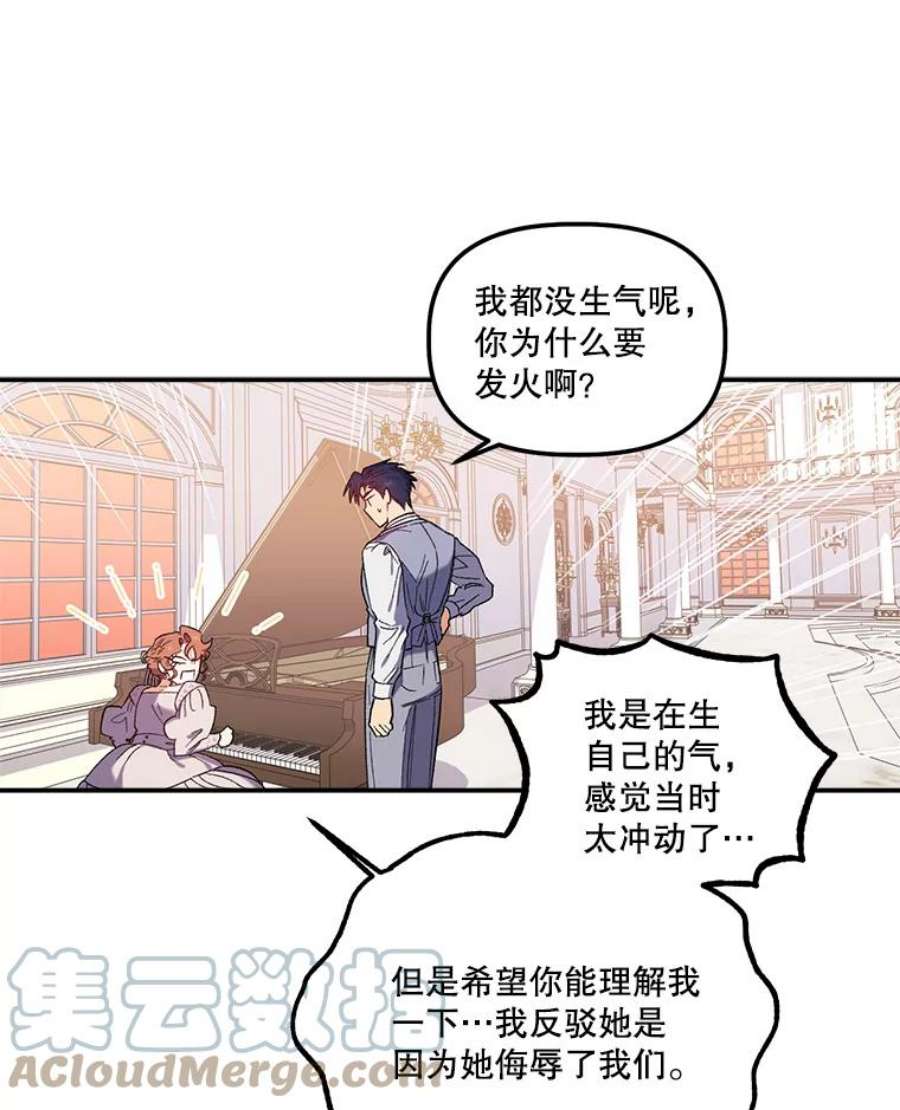 幸运还是不幸31.坦白