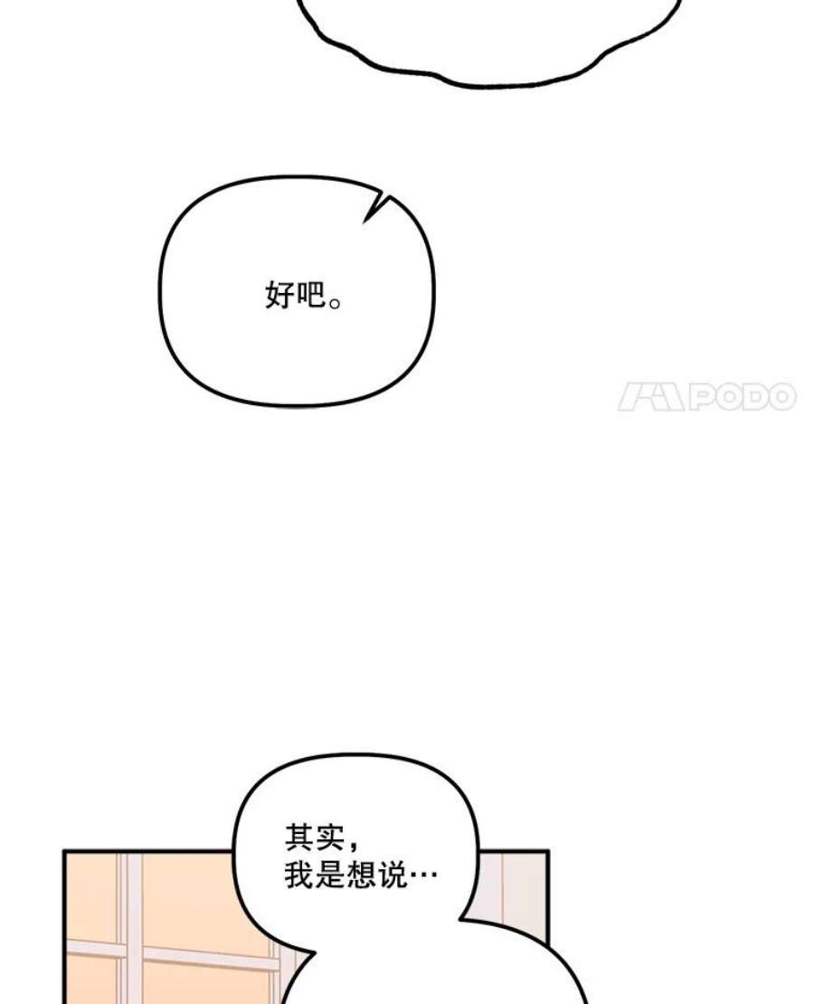 幸运还是不幸31.坦白