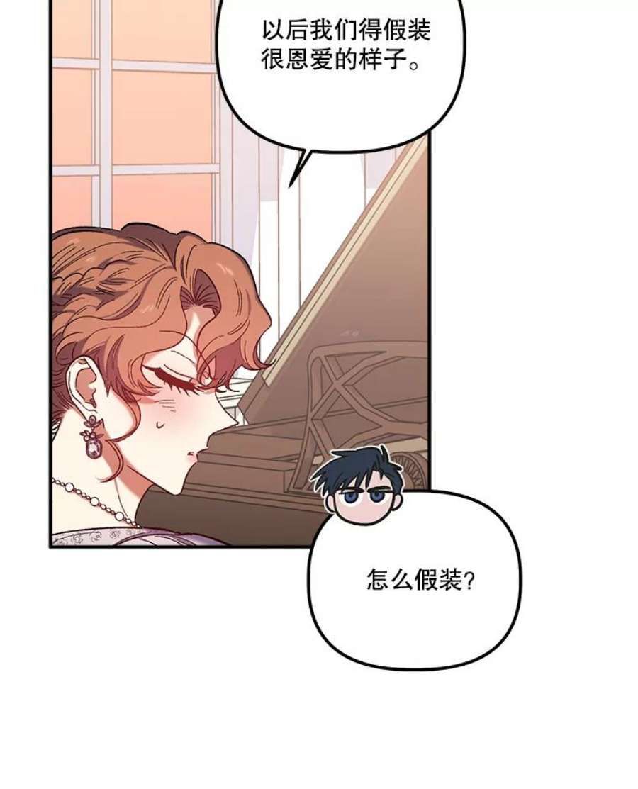 幸运还是不幸31.坦白