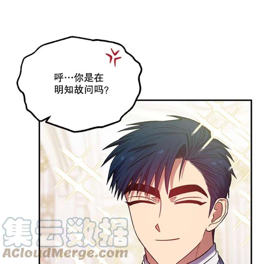 幸运还是不幸31.坦白