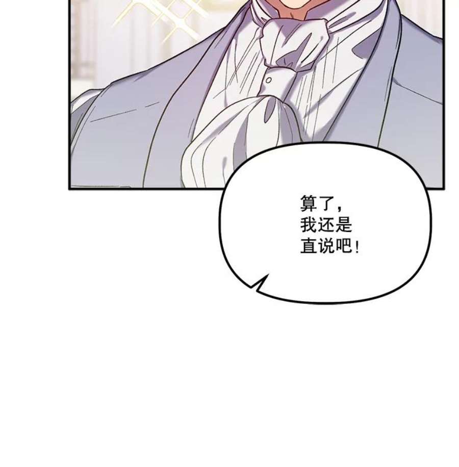 幸运还是不幸31.坦白