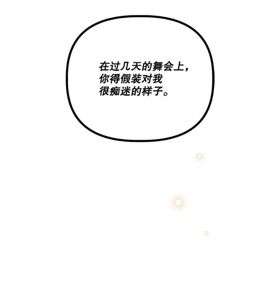 幸运还是不幸31.坦白