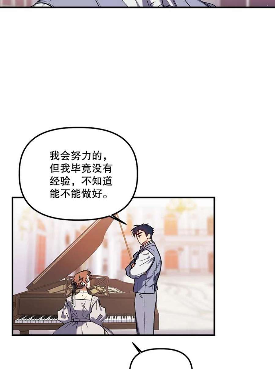 幸运还是不幸32.心动