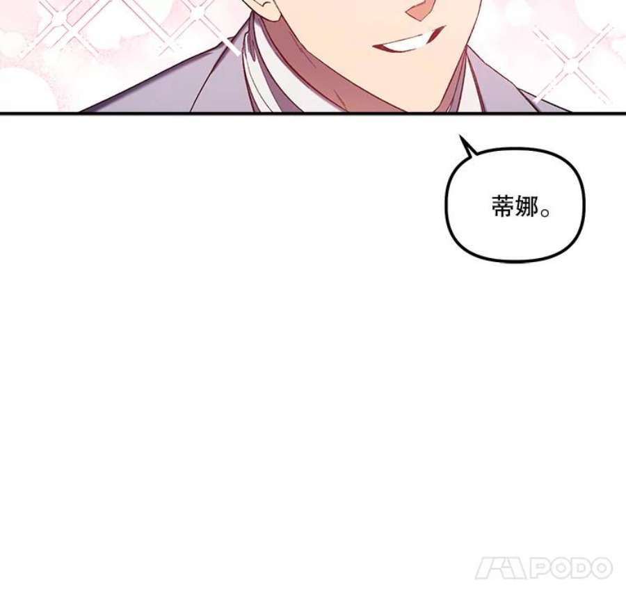 幸运还是不幸32.心动