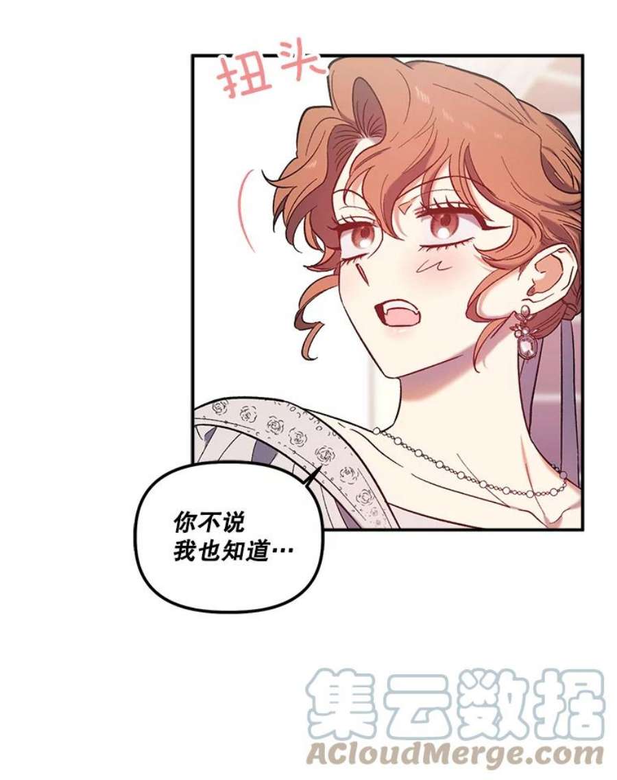 幸运还是不幸32.心动