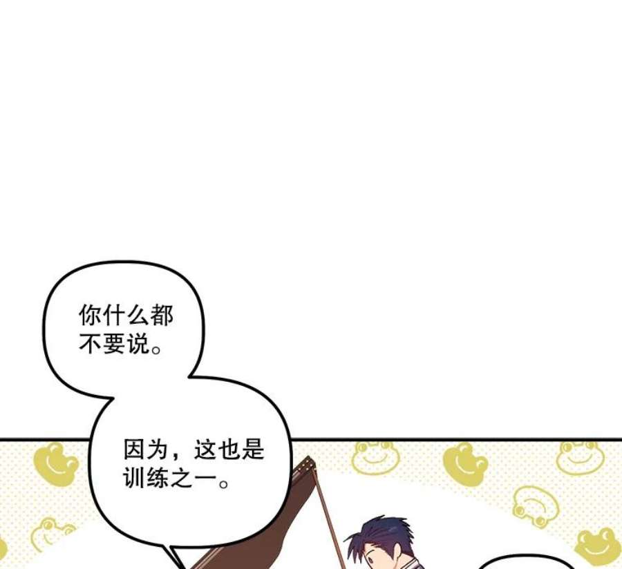 幸运还是不幸32.心动