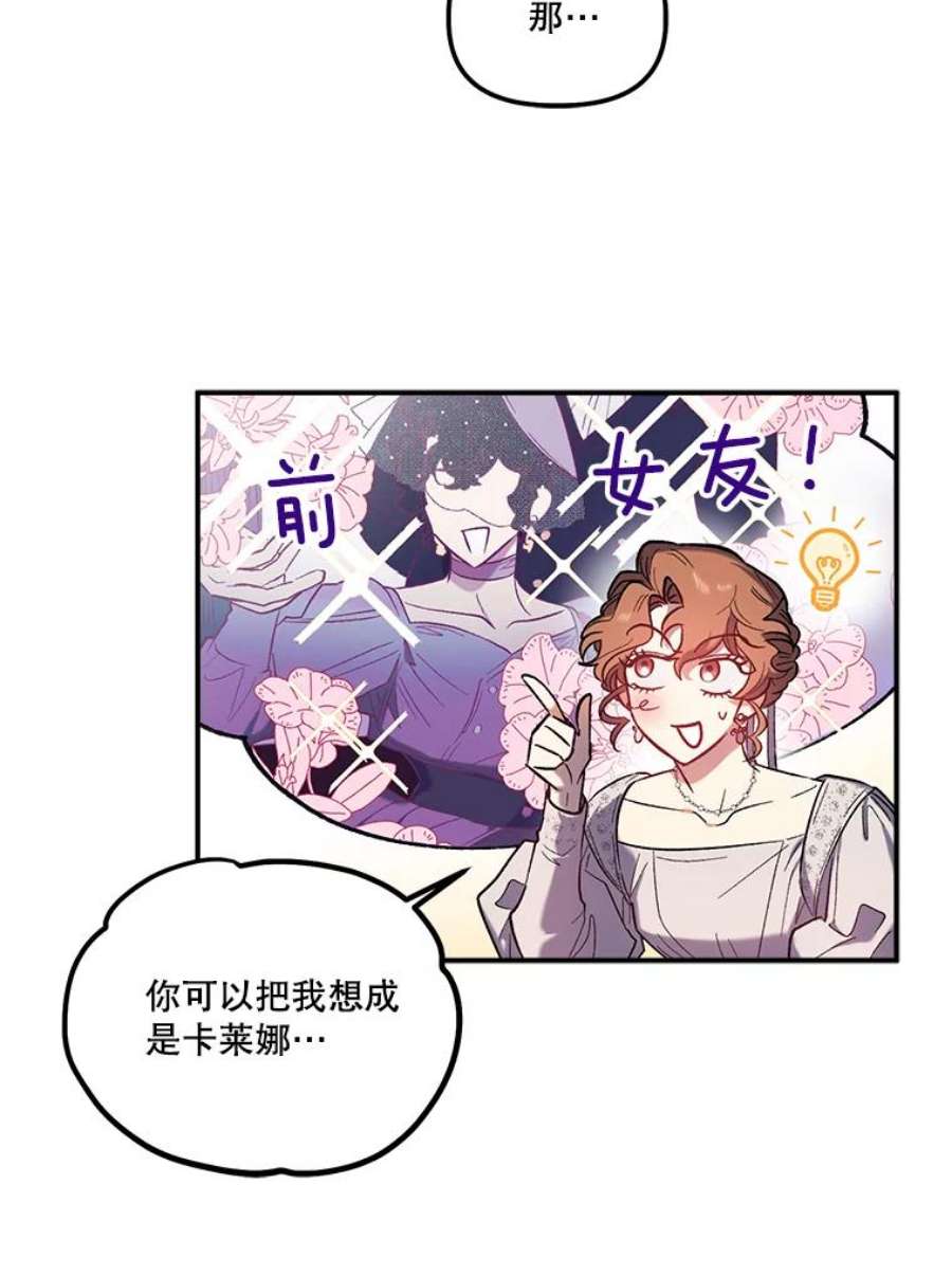 幸运还是不幸32.心动