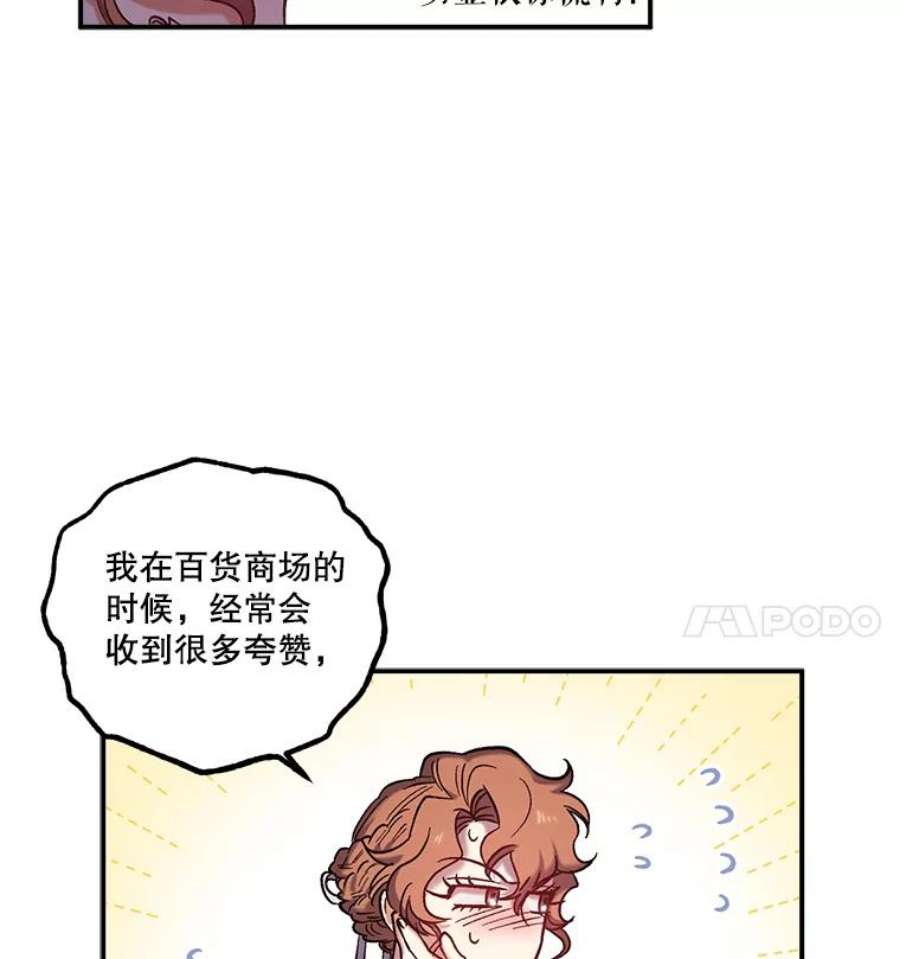 幸运还是不幸32.心动