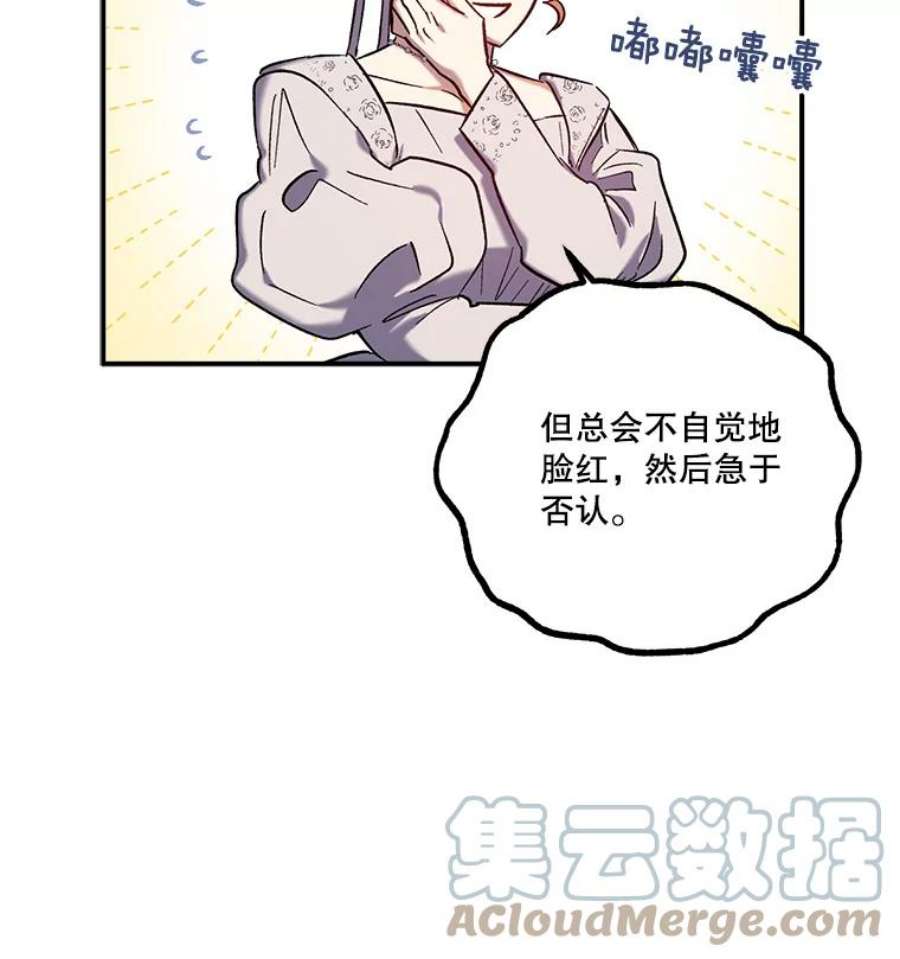 幸运还是不幸32.心动