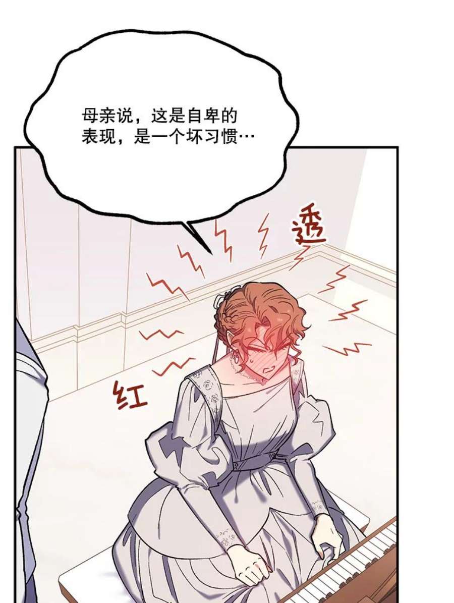 幸运还是不幸32.心动