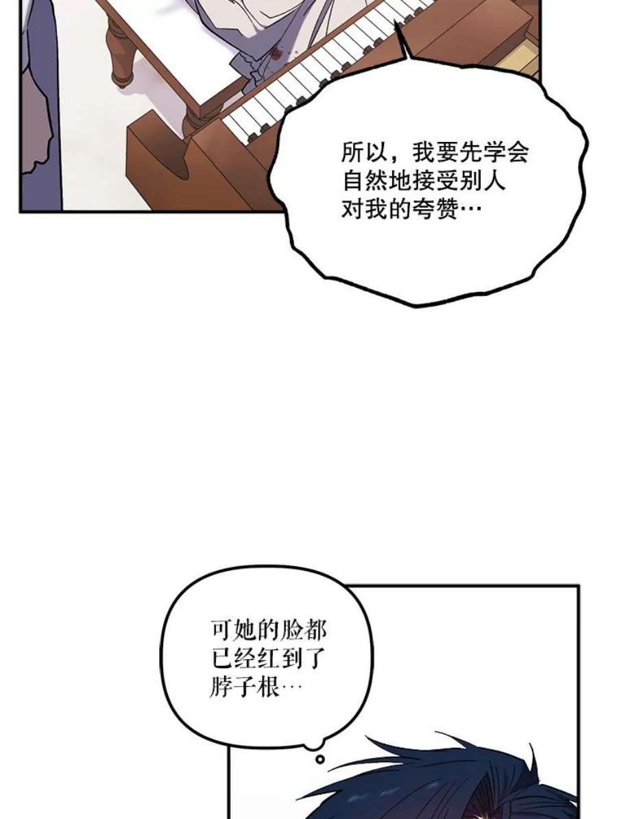 幸运还是不幸32.心动