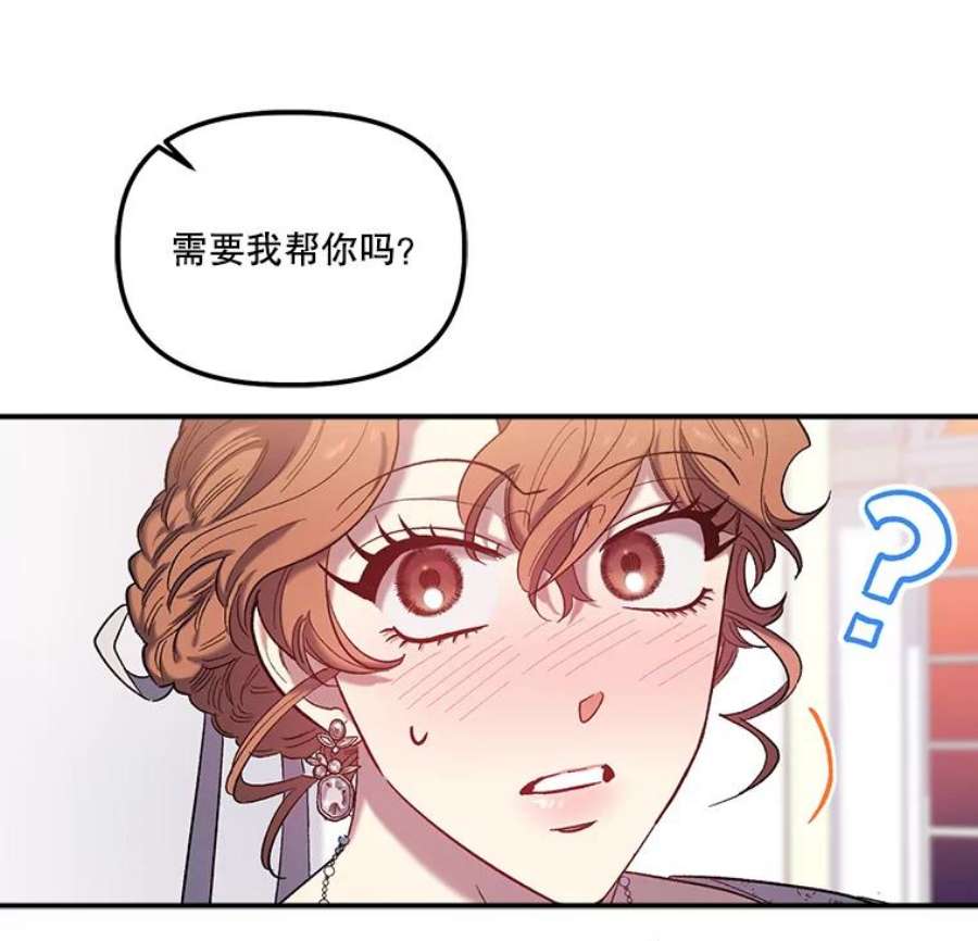 幸运还是不幸32.心动