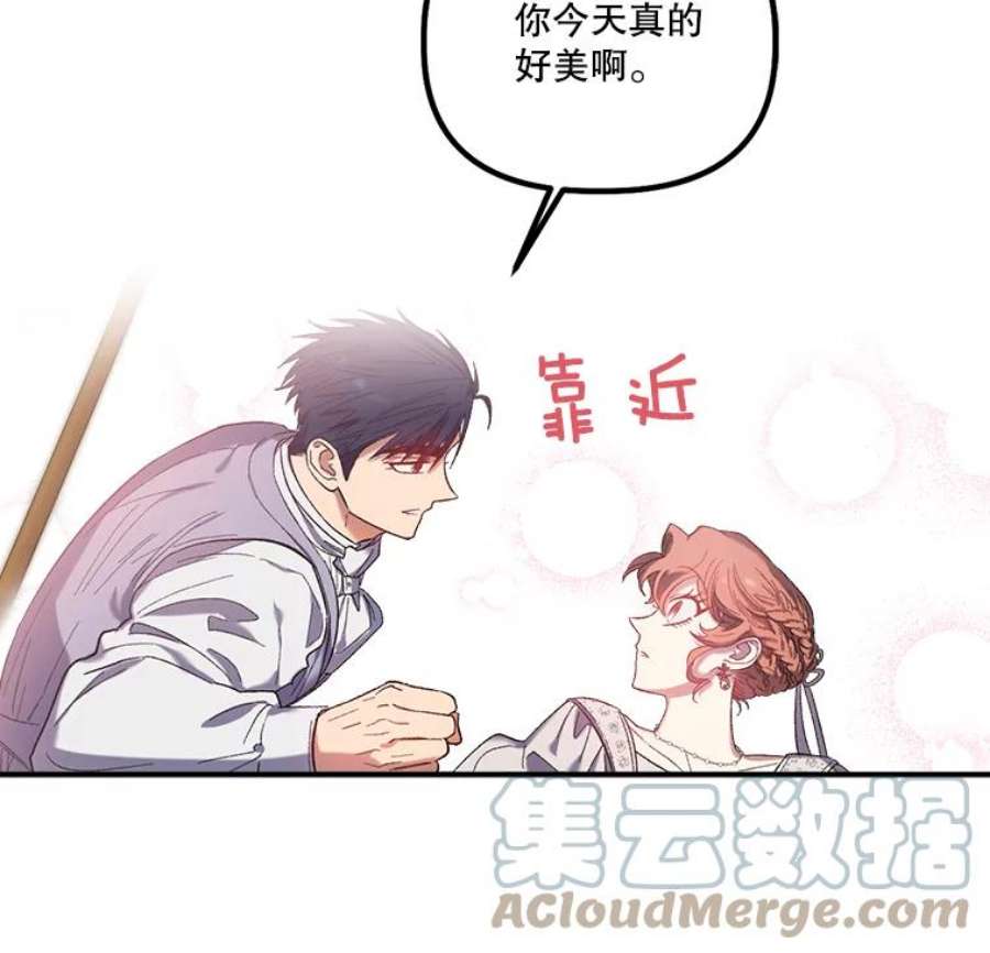 幸运还是不幸32.心动