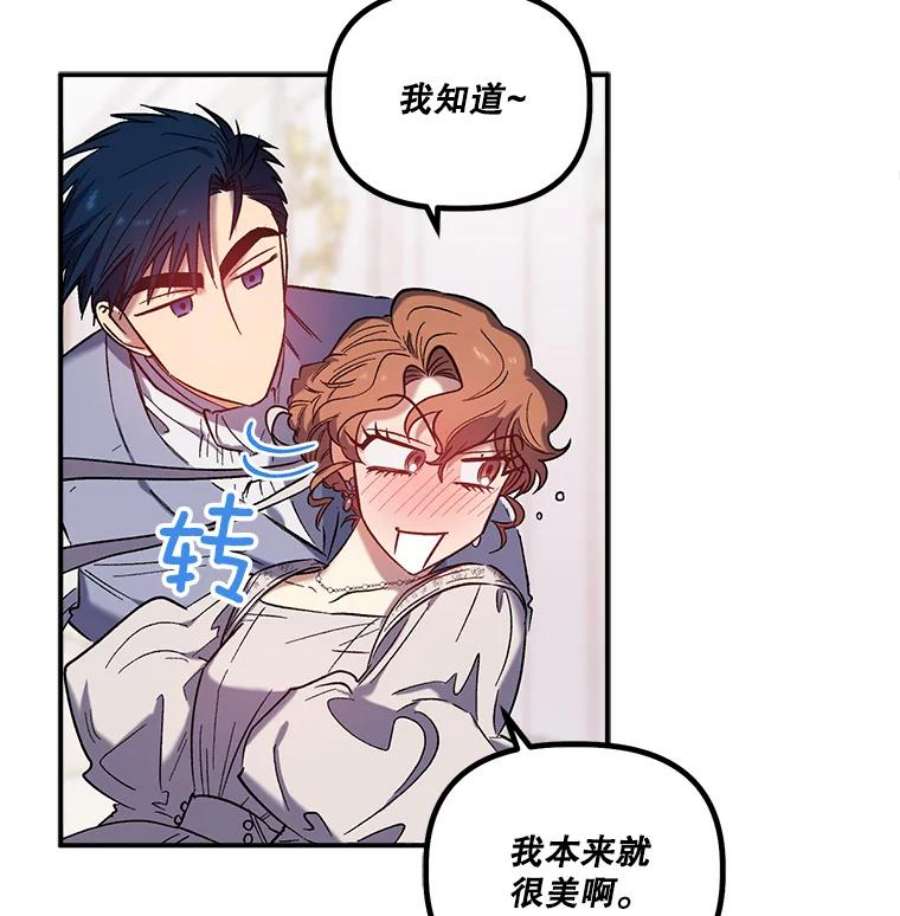 幸运还是不幸32.心动