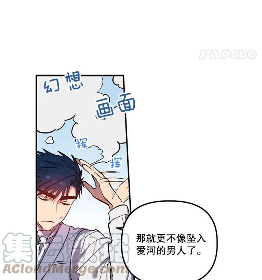 幸运还是不幸32.心动