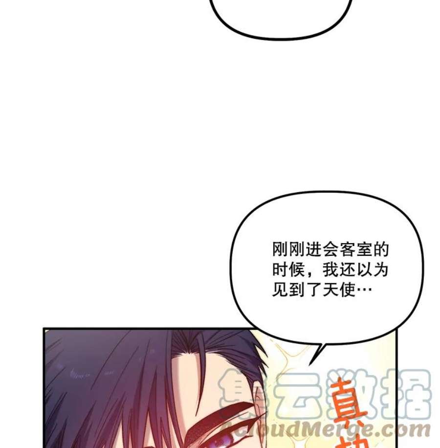 幸运还是不幸32.心动