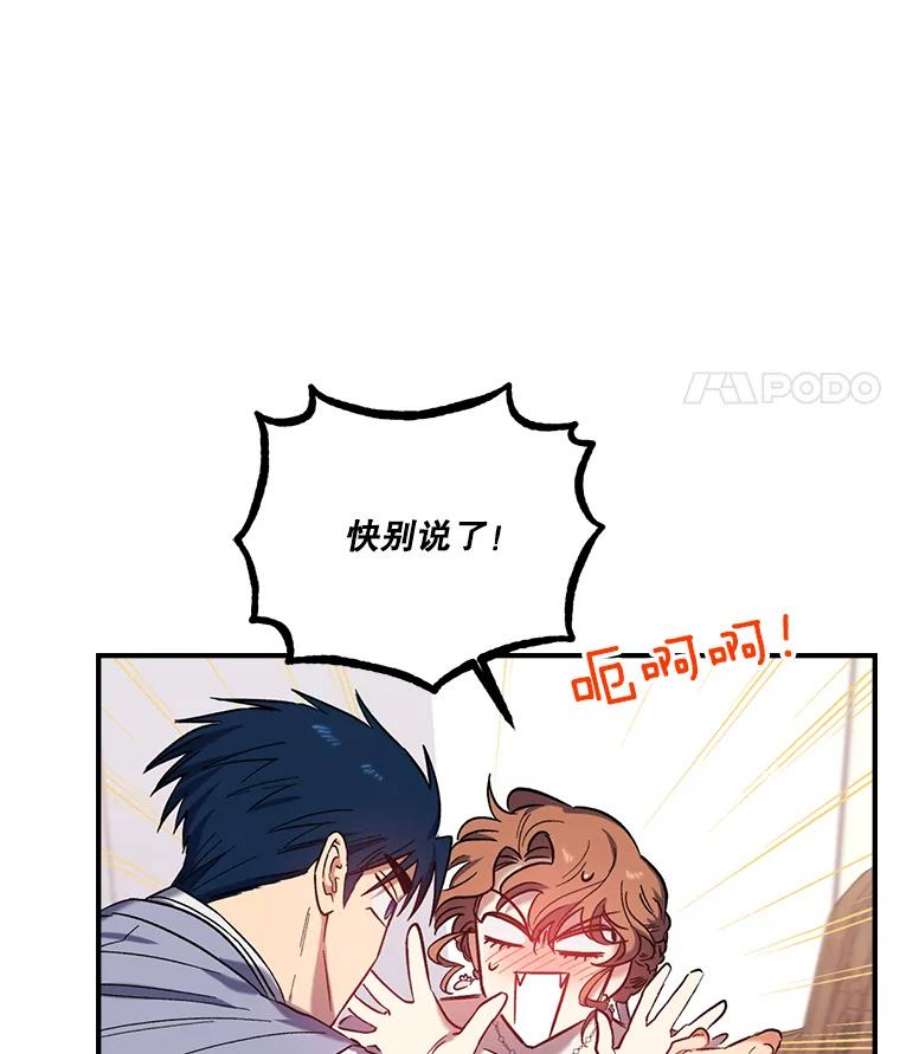 幸运还是不幸32.心动