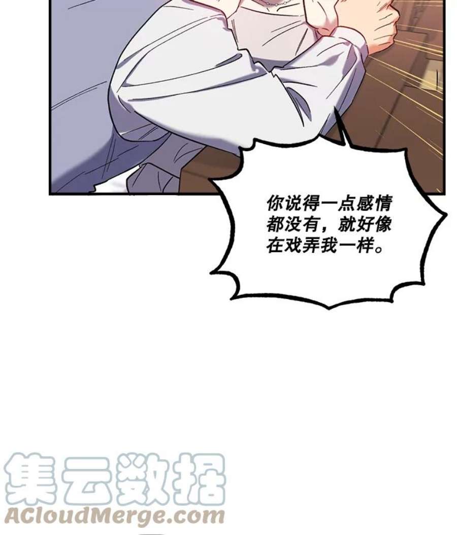 幸运还是不幸32.心动