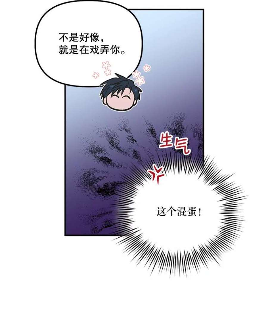 幸运还是不幸32.心动