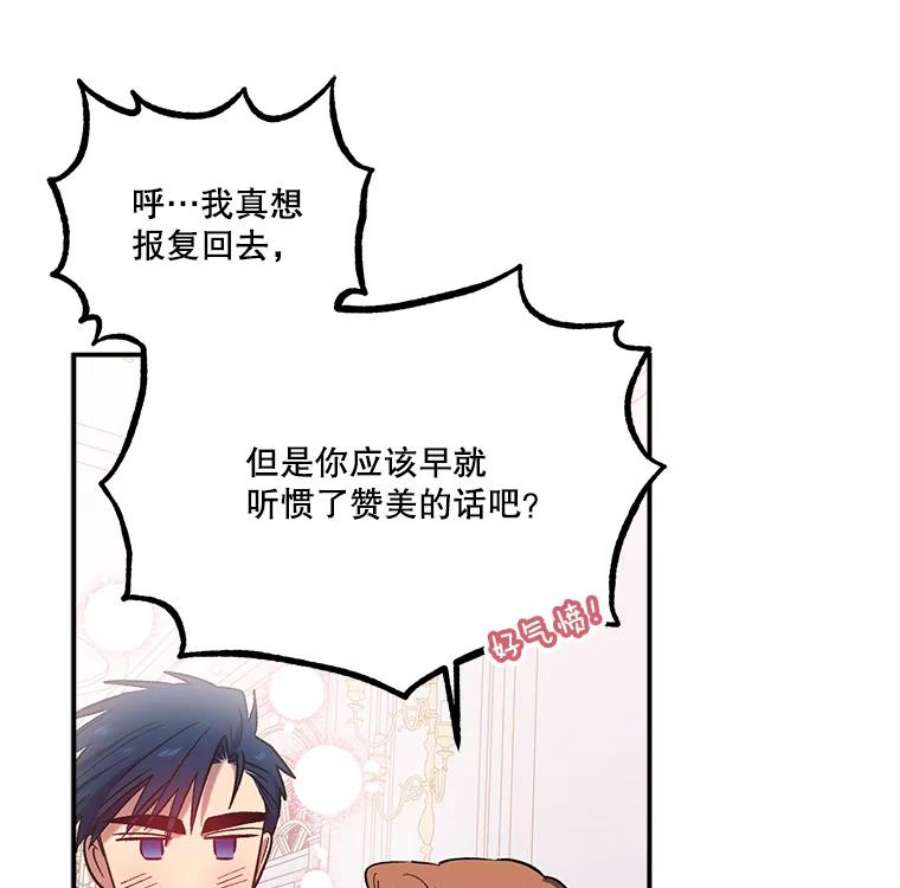 幸运还是不幸32.心动