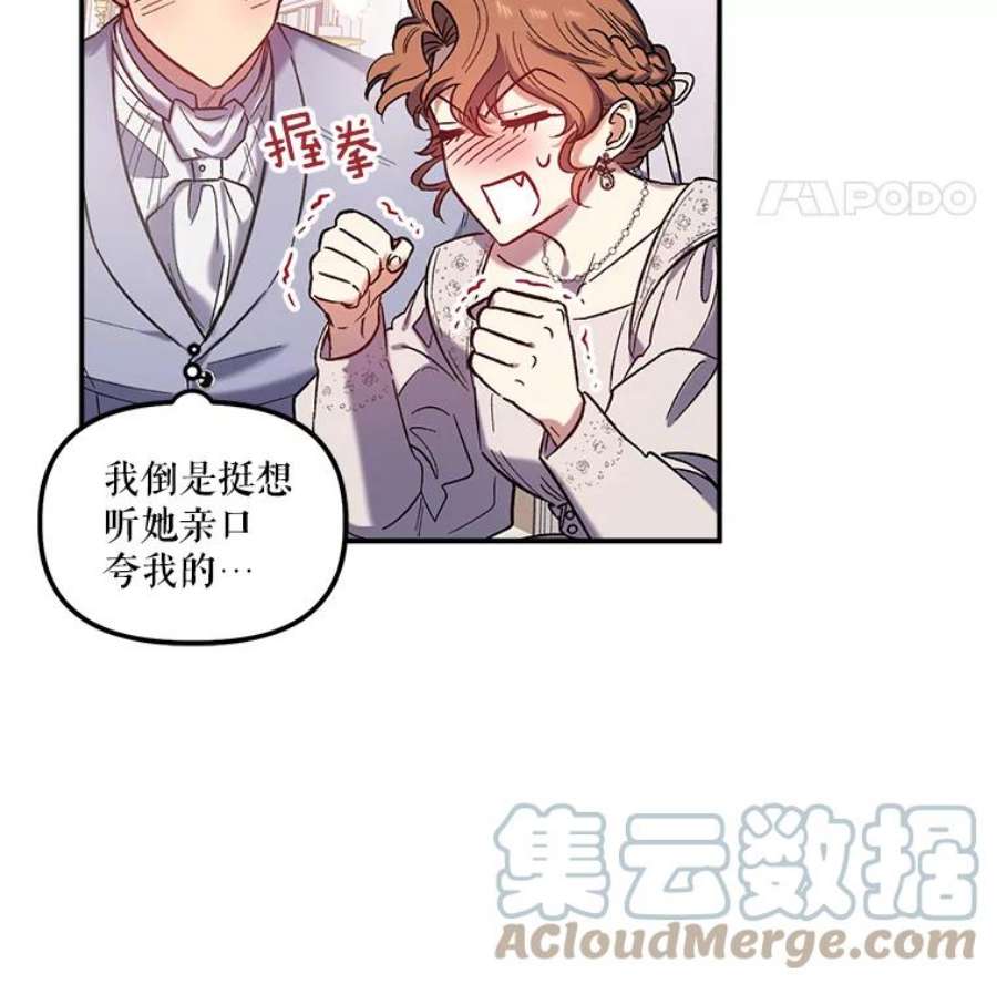 幸运还是不幸32.心动