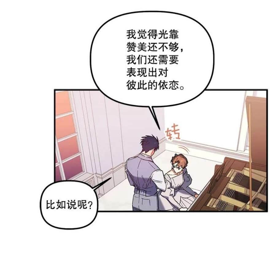 幸运还是不幸32.心动