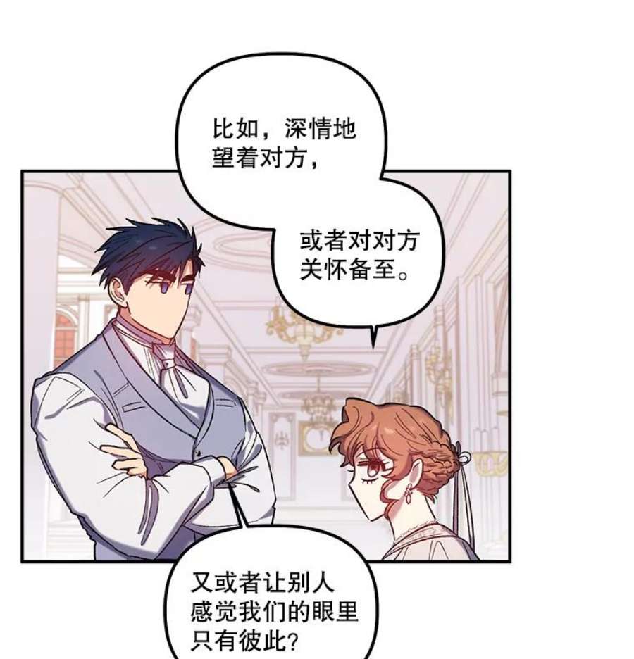 幸运还是不幸32.心动
