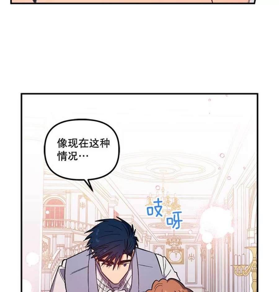 幸运还是不幸32.心动