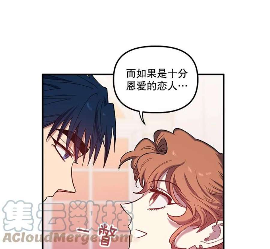 幸运还是不幸32.心动