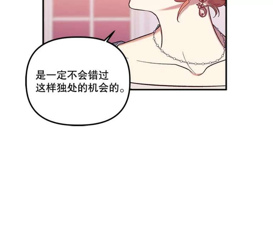 幸运还是不幸32.心动