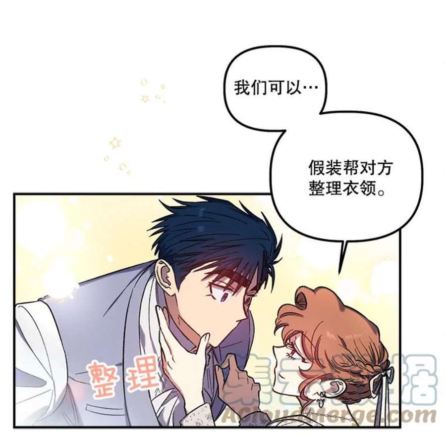 幸运还是不幸32.心动