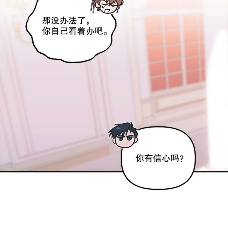 幸运还是不幸32.心动