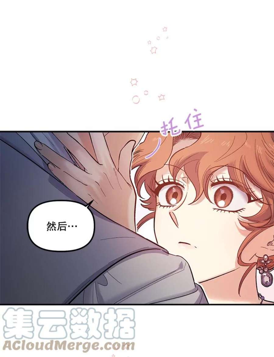 幸运还是不幸32.心动