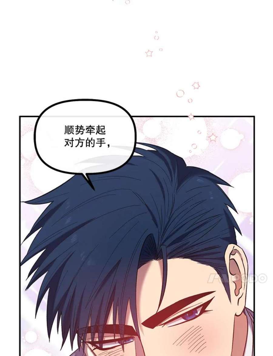 幸运还是不幸32.心动