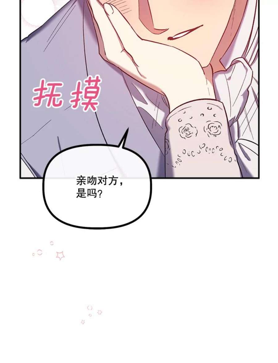 幸运还是不幸32.心动
