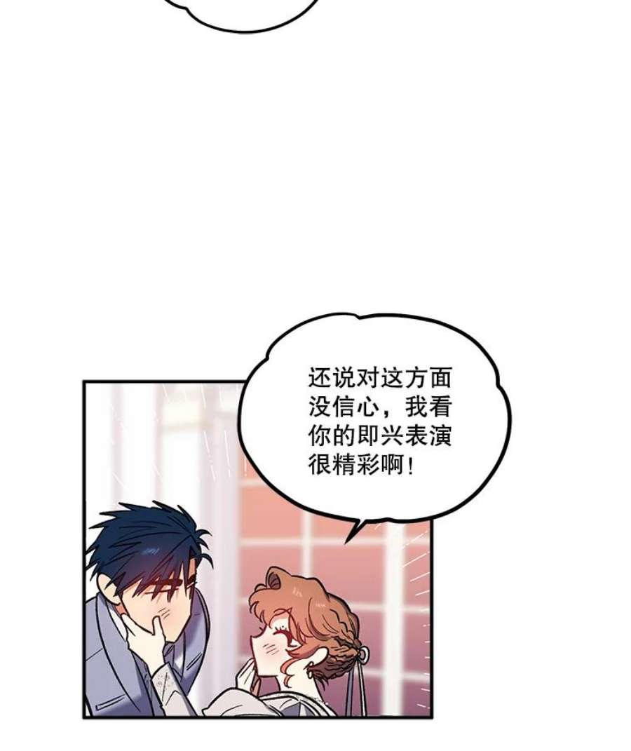 幸运还是不幸32.心动
