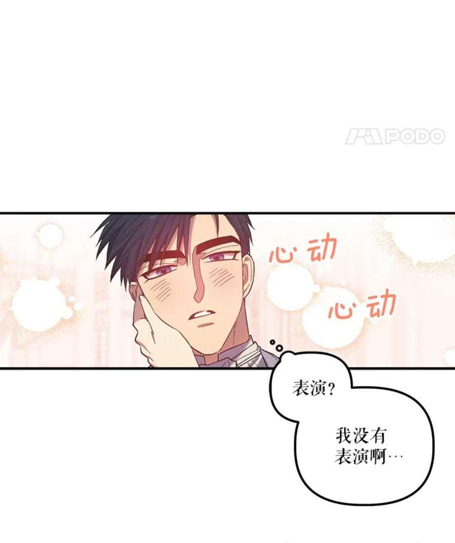 幸运还是不幸32.心动