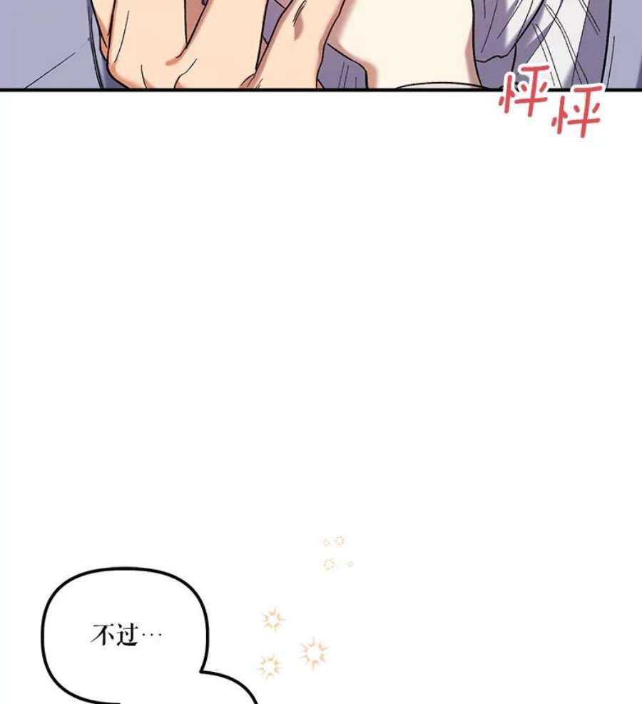 幸运还是不幸32.心动