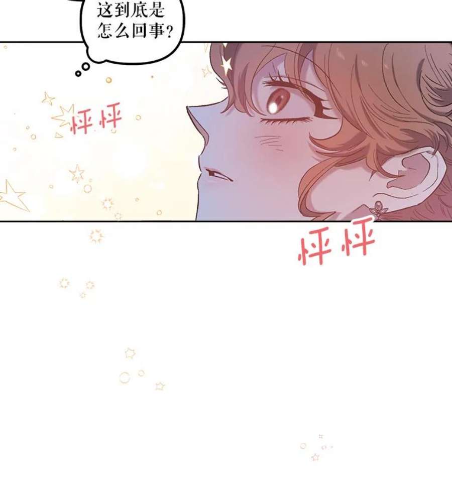 幸运还是不幸32.心动