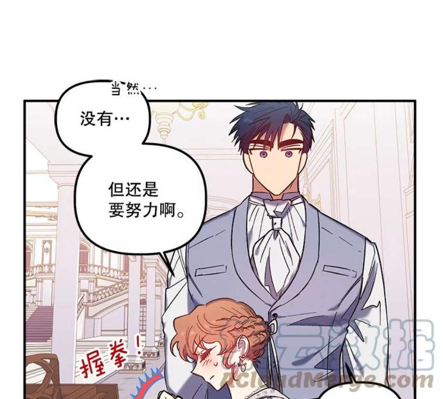 幸运还是不幸32.心动