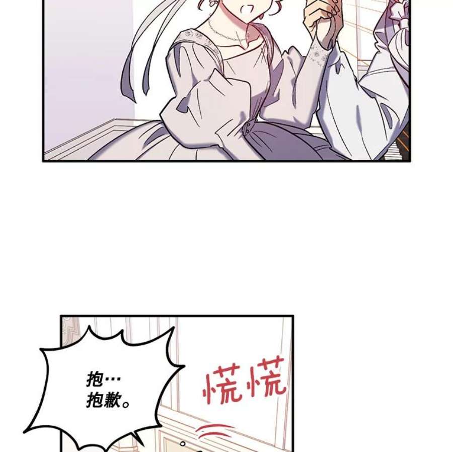 幸运还是不幸32.心动