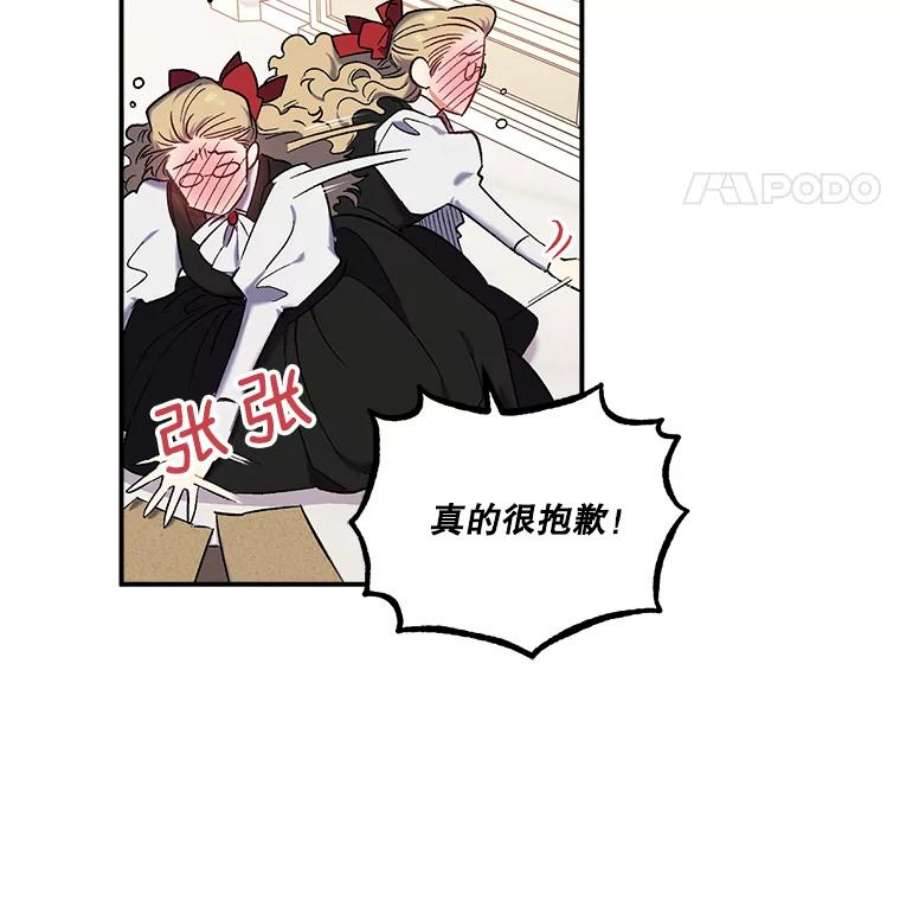 幸运还是不幸32.心动