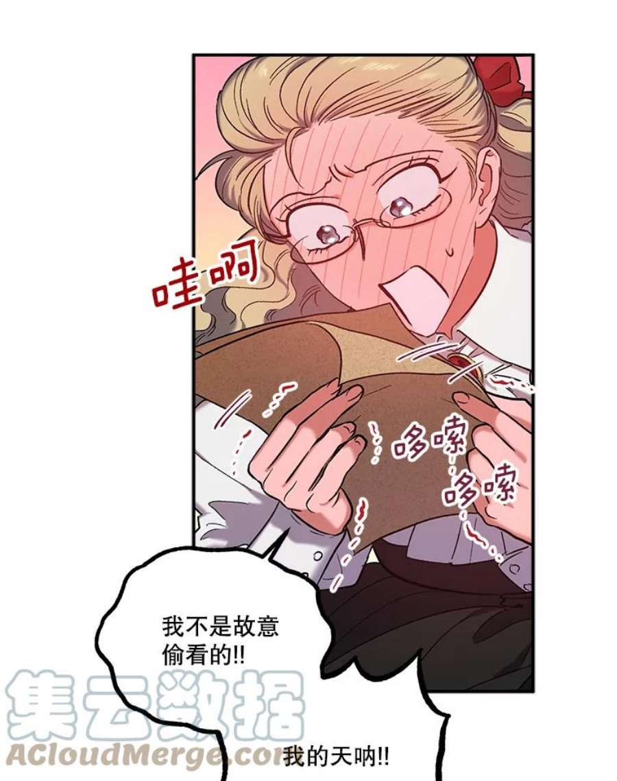 幸运还是不幸32.心动