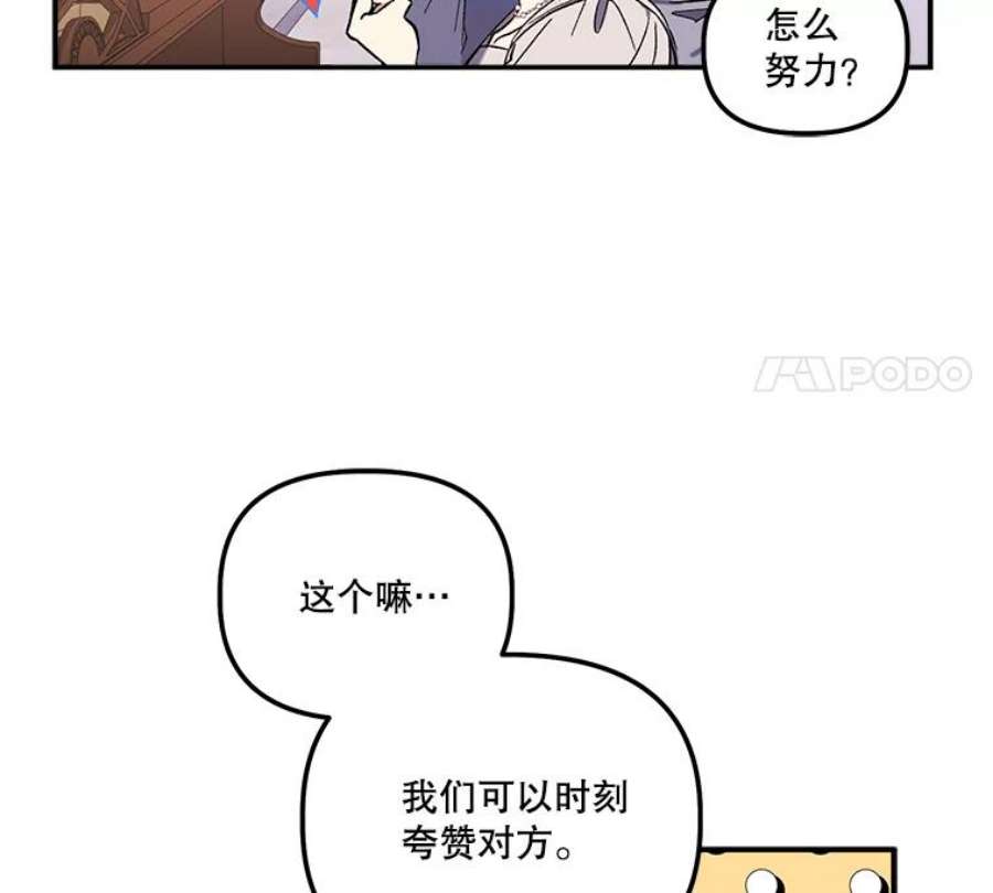 幸运还是不幸32.心动
