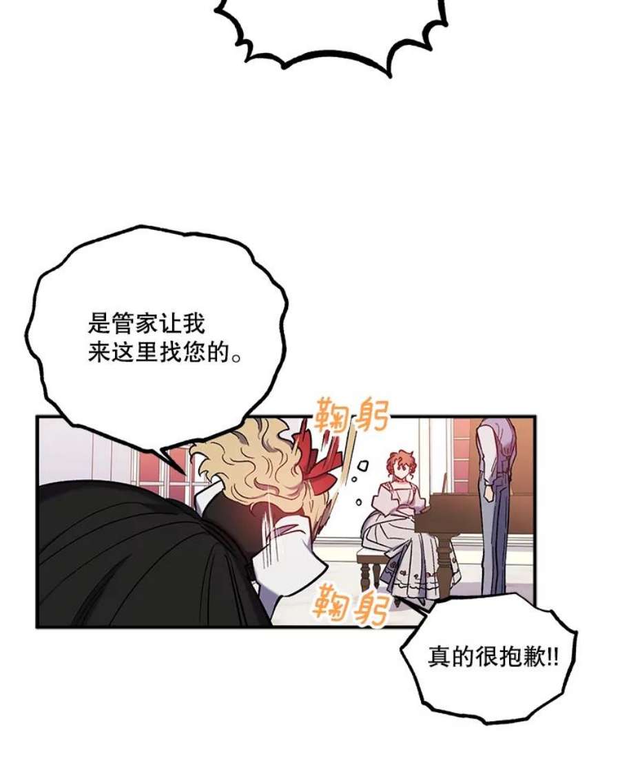 幸运还是不幸32.心动