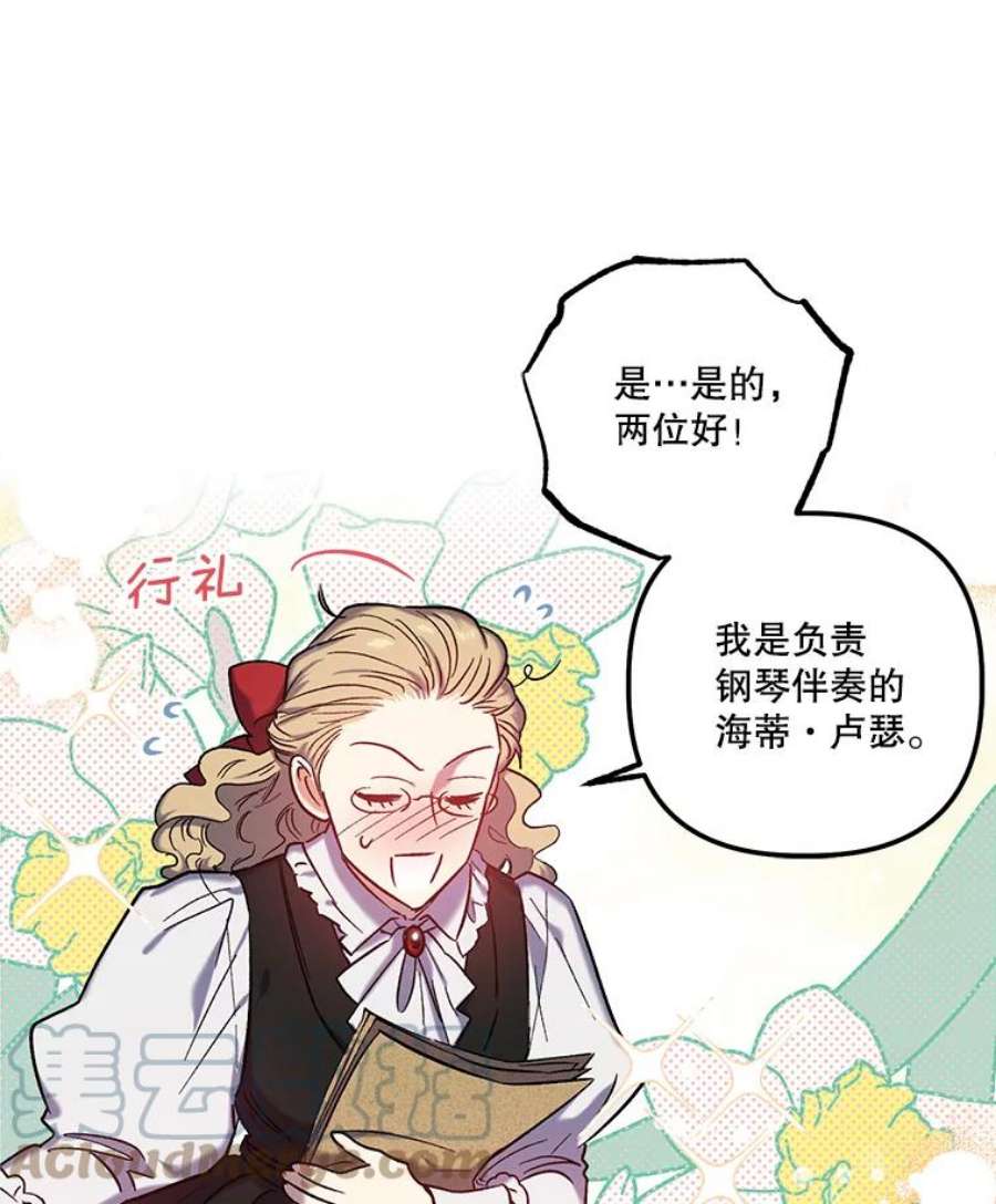 幸运还是不幸32.心动